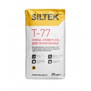 Siltek T-77 Суміш "Універсал" для теплоізоляції (25 кг) Siltek T-77 Суміш "Універсал" для теплоізоляції (25 кг)